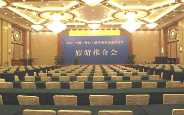 旅游推介會(huì)